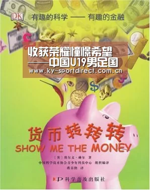 收获荣耀憧憬希望——中国U19男足国家队以全胜战绩结束“熊猫杯”征程-开云平台(图2) 开云平台
