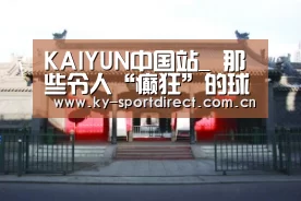 开云平台