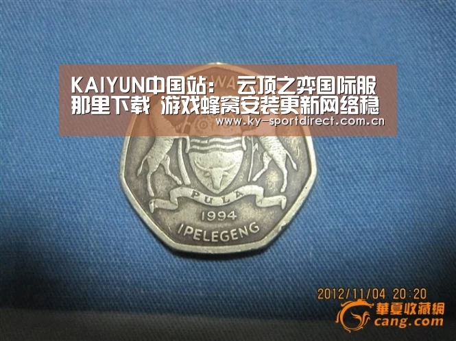 KAIYUN中国站